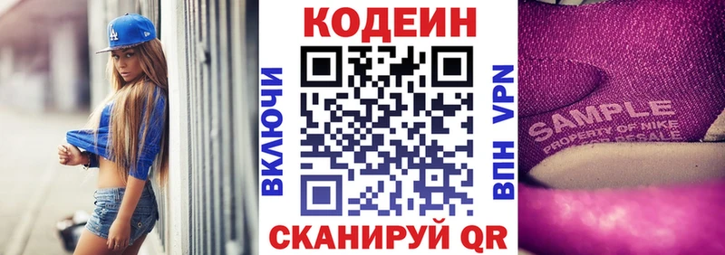 купить  сайты  Мезень  Codein напиток Lean (лин) 