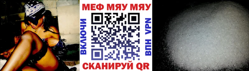 МЯУ-МЯУ мука Мезень