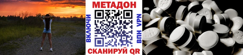 Метадон VHQ  Мезень 