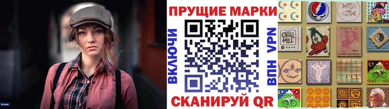 Марки N-bome 1,8мг купить Мезень